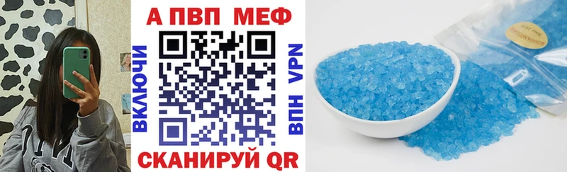 Alfa_PVP кристаллы  купить закладку  Бавлы 