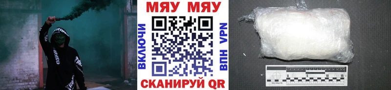 МЕФ мяу мяу  Бавлы 